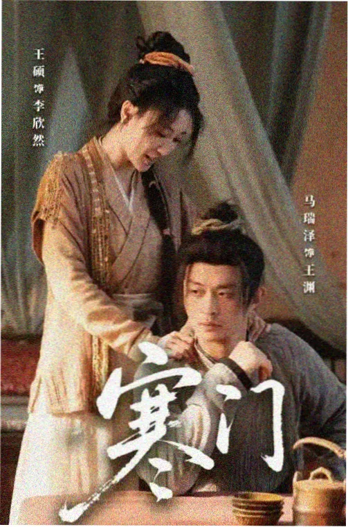 雾中灯塔电影封面
